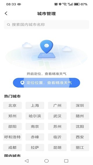15日天气精准报