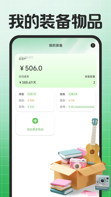 二手回收市场15388