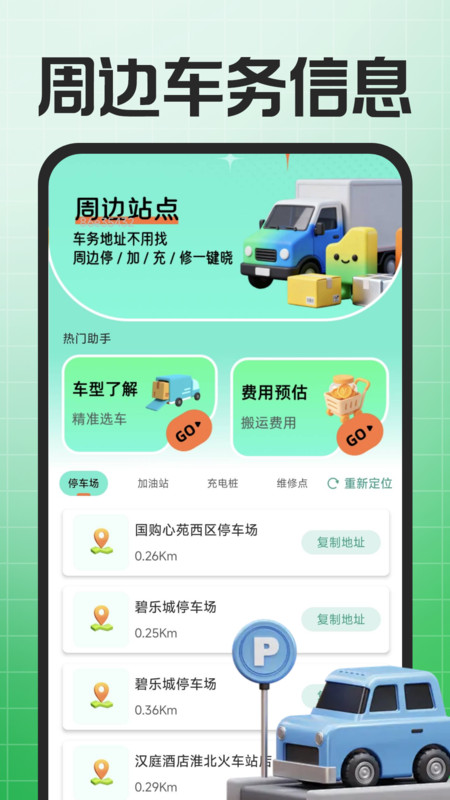 二手回收市场15388