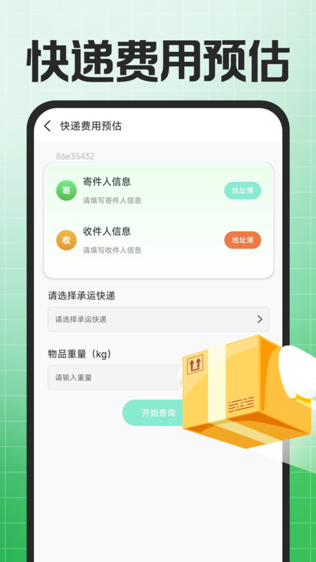 二手回收市场15388