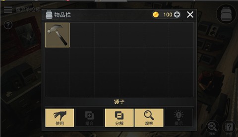 密室逃脱宇宙生存2