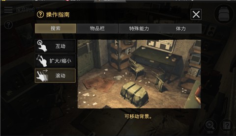 密室逃脱宇宙生存3