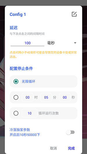冷落连点2.0(自动版)15390