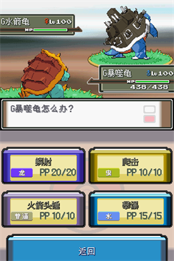 口袋妖怪沉思录0