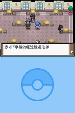 口袋妖怪沉思录2