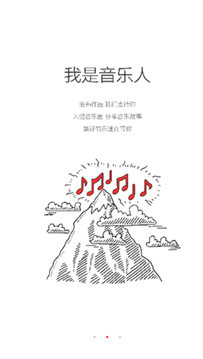九天音乐2.1.02