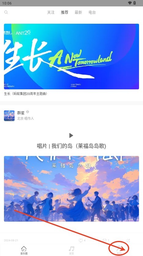 九天音乐app