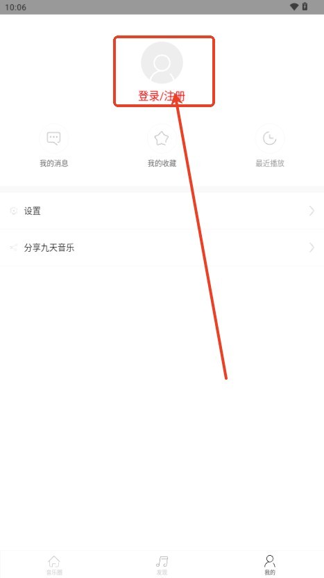 九天音乐app