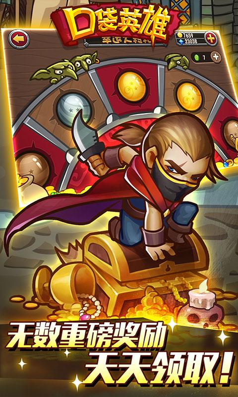 口袋英雄中文版安卓版0