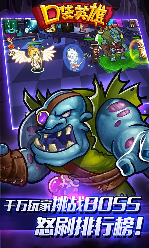 口袋英雄中文版安卓版1