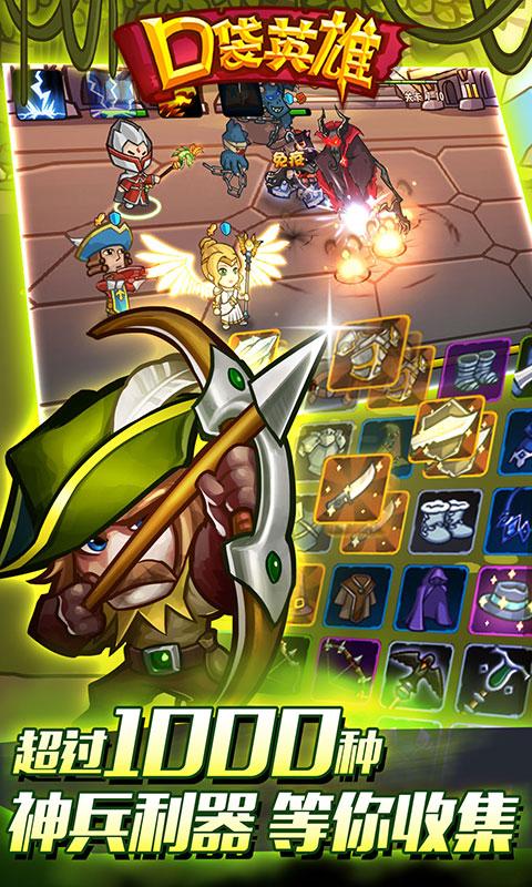 口袋英雄中文版安卓版2