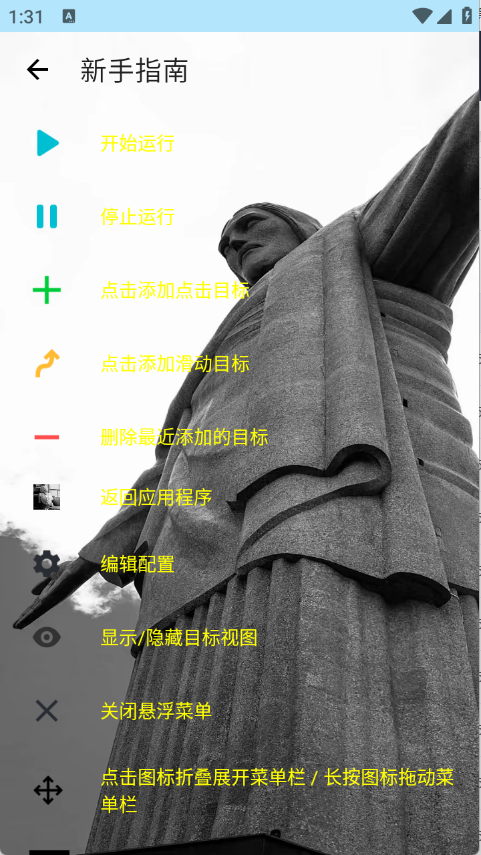 刀剑连点器5.015404