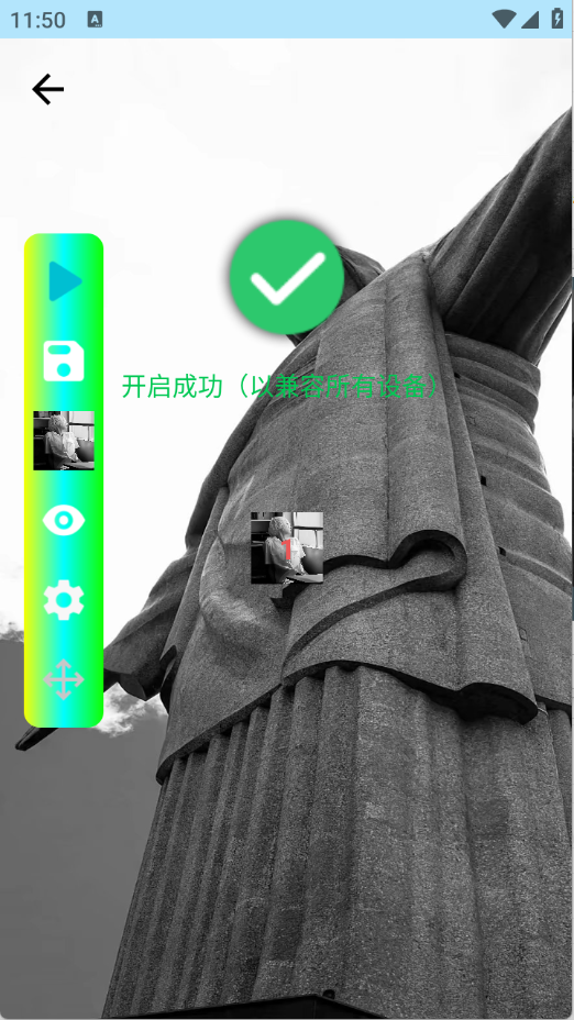 刀剑连点器5.015404