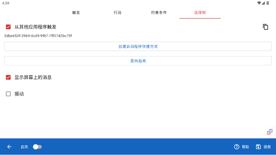 keymapper连点器15405