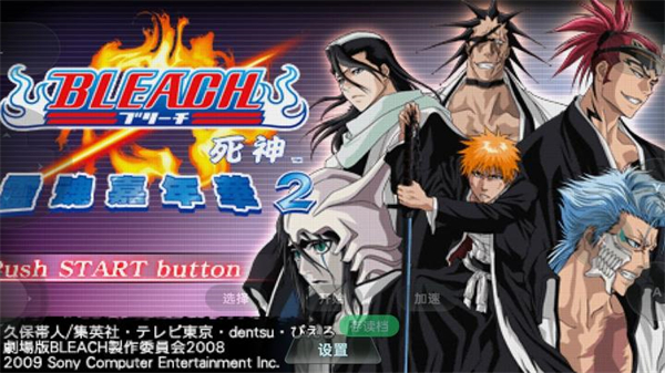 死神灵魂嘉年华22