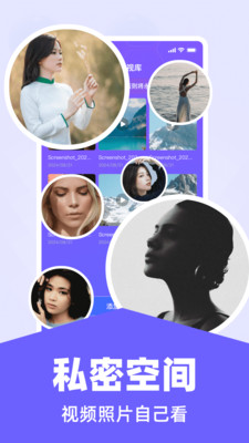 应用隐藏锁大师