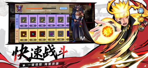 疾风传黄色闪光0