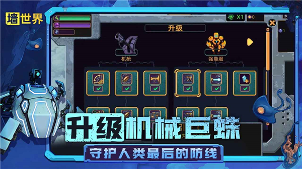 墙世界2026最新版0