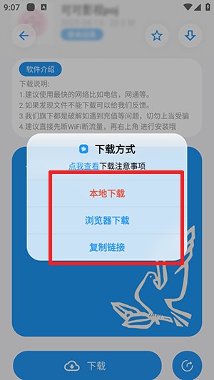 白鸽软件盒子熊熊软件库下载-白鸽盒子最新版2026下载官方版2.1