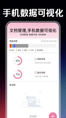 转移换机助手15408