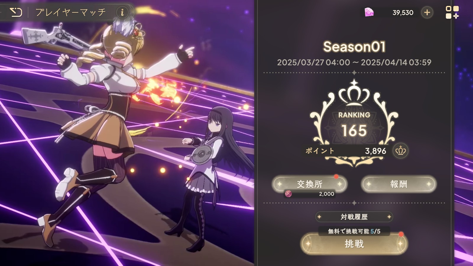 魔法少女小圆MagiaExedra