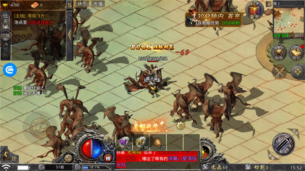 散人之怒火一刀0