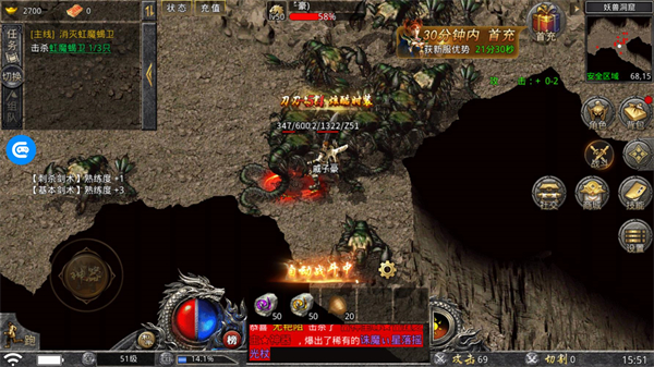 散人之怒火一刀1