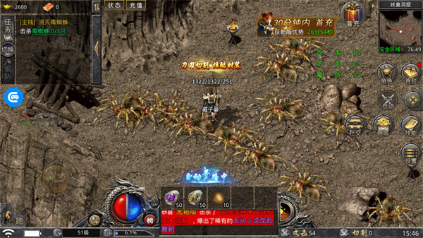 散人之怒火一刀2