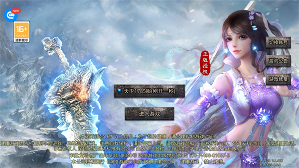 散人之怒火一刀4