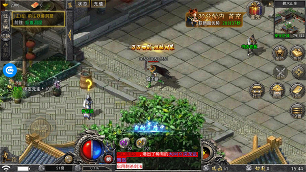 散人之怒火一刀3