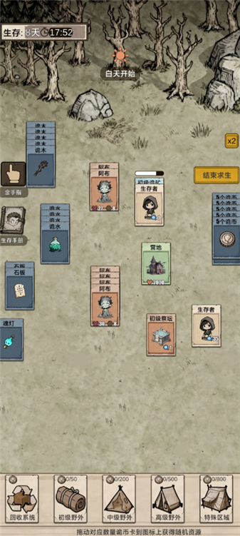 我在异界抓诡异免广告版4