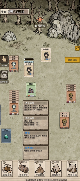 我在异界抓诡异免广告版
