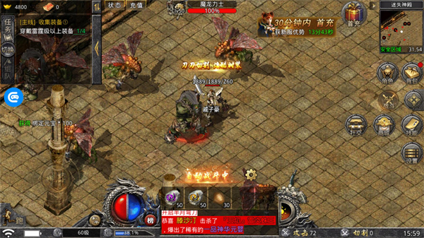 散人之怒火一刀