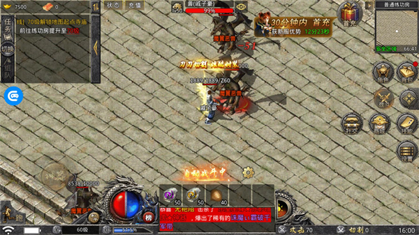 散人之怒火一刀