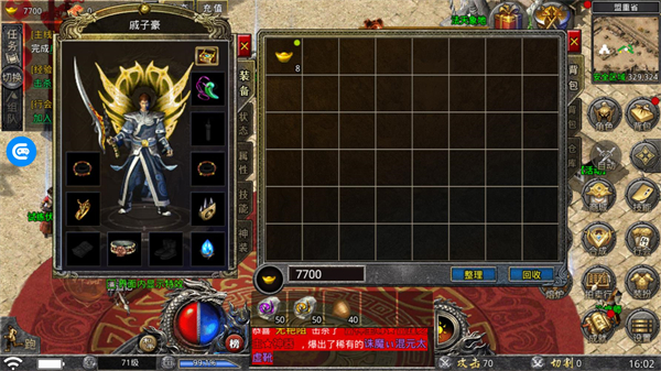 散人之怒火一刀