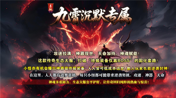 名驰九霄沉默专属0