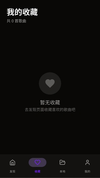 悦听音乐播放器15409