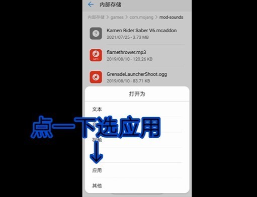 我的世界假面骑士模组