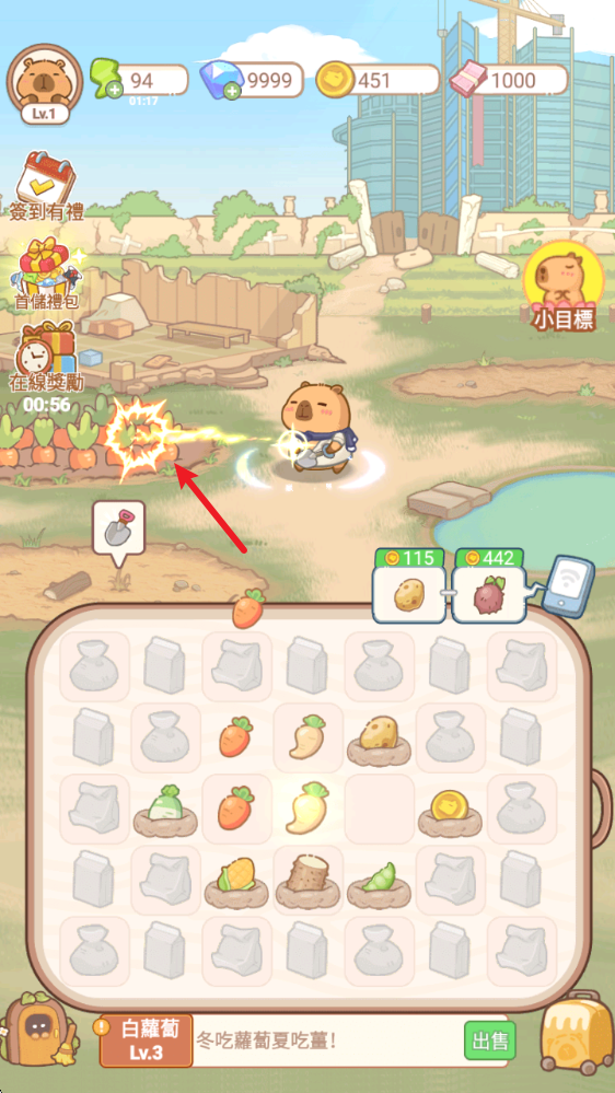 慢豚豚生活1.3.5