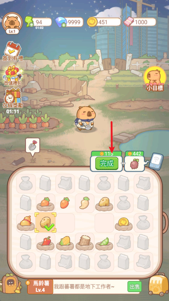 慢豚豚生活1.3.5