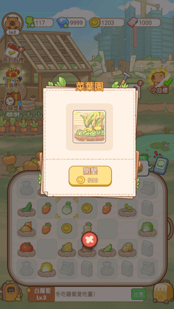 慢豚豚生活1.3.5