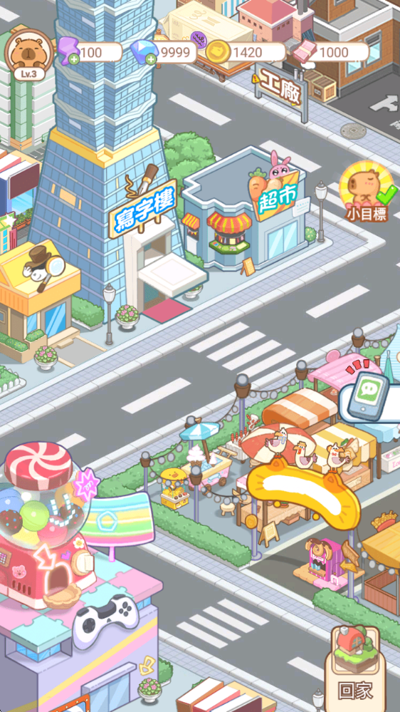 慢豚豚生活1.3.5