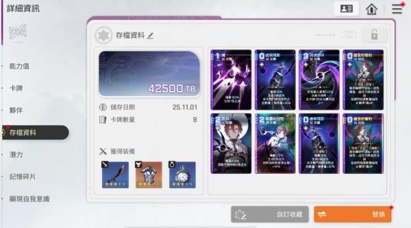 卡厄思梦境词条怎么选