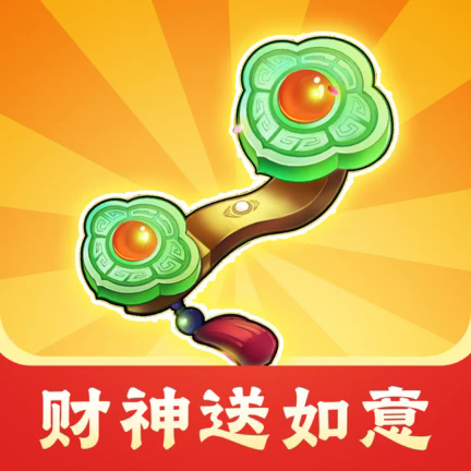 财神送如意红包版
