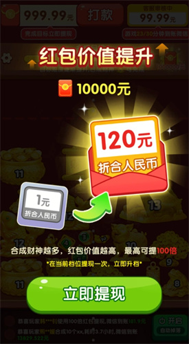 财神送如意红包版0