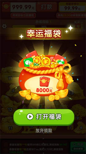 财神送如意红包版2