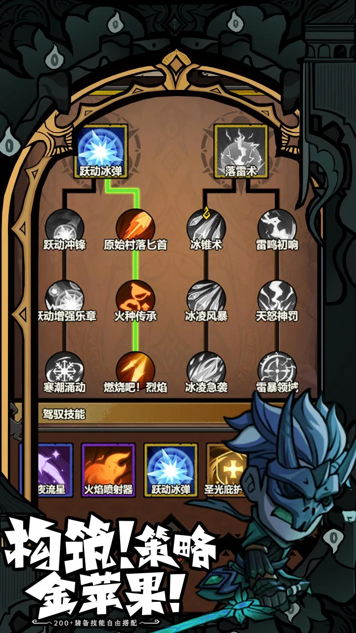 镇魂兵团小游戏29139