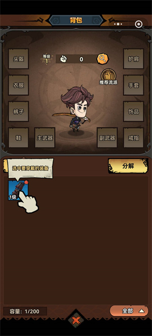 镇魂兵团小游戏