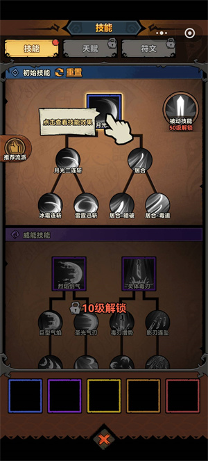 镇魂兵团小游戏