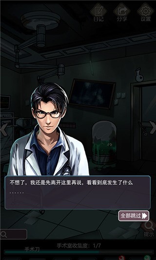 诡秘医院游戏最新版